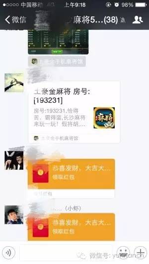 热点｜微信红包发赌资！“线上赌博”兴起爱玩微信群的人一定要小心