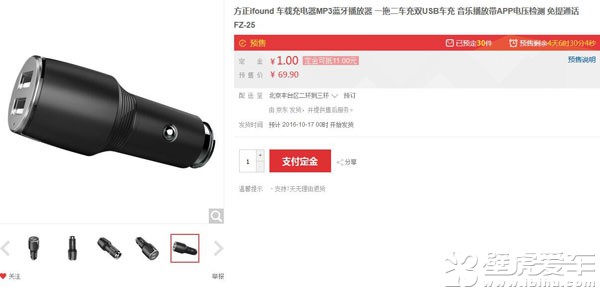 方正车载充电器,车载充电器快充最新款蓝牙