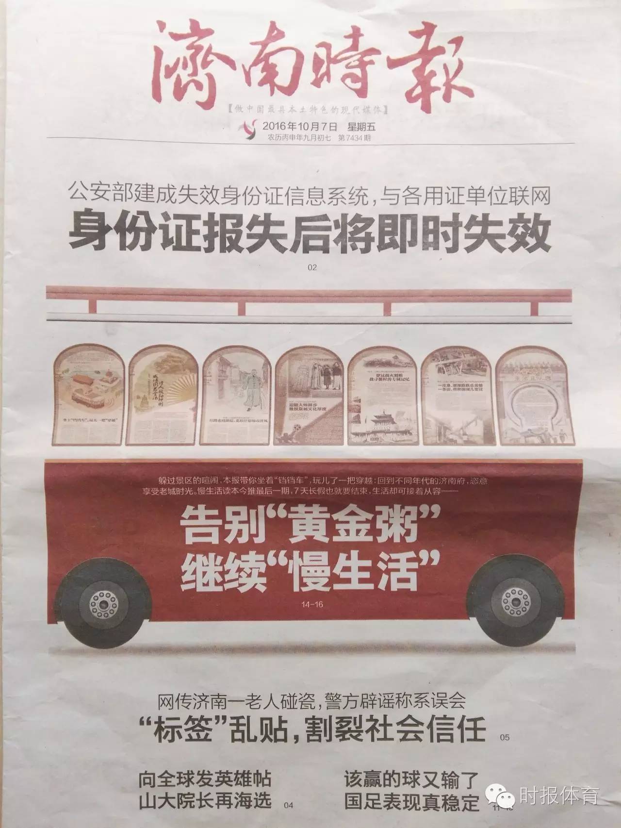 「妹逗体育」福地在哪里呀福地在哪里！国足你的下一个福地到底在哪里？