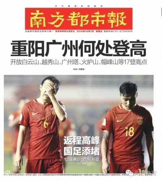 「妹逗体育」福地在哪里呀福地在哪里！国足你的下一个福地到底在哪里？