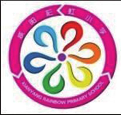 让每个孩子的童年绽放七色光芒——咸阳彩虹小学七色校园文化体系素描