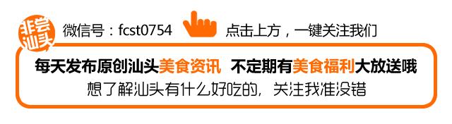 汕头最大的汉堡,汕头特点汉堡