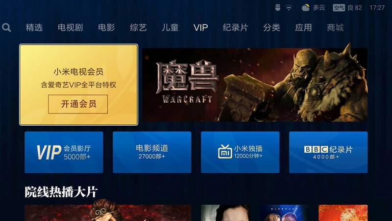 小米电视全面屏55寸评测,小米电视55寸全面屏专业评测