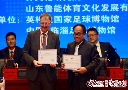 世界足球论坛峰会,孙继海谈足球未来