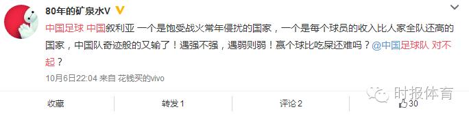 「妹逗体育」福地在哪里呀福地在哪里！国足你的下一个福地到底在哪里？