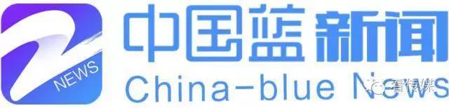 推荐嗨~“中国蓝新闻”客户端——新媒体弄潮儿来了！*载下**了都说好的“3大亮点、4大特点”戳这里