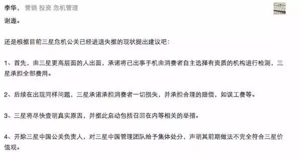 三星的公关们真该去优衣库深造了......