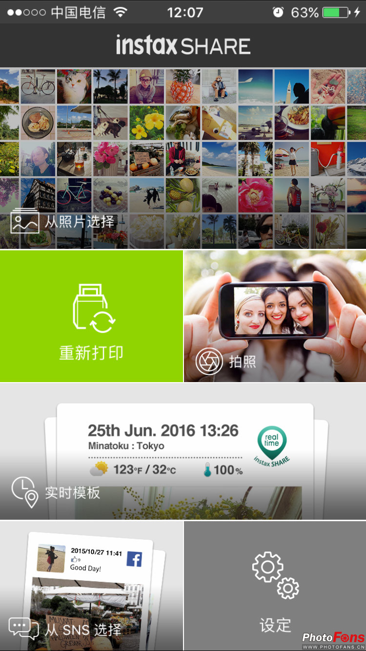 富士instaxsharesp-1说明书,富士instaxsp2新机测评