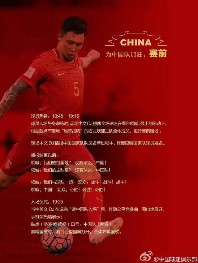 国足凯旋而归机场,国足圣朱雀2021