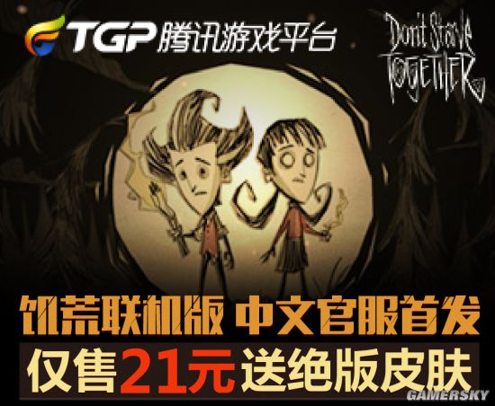 饥荒开荒直播,饥荒最新直播奖励