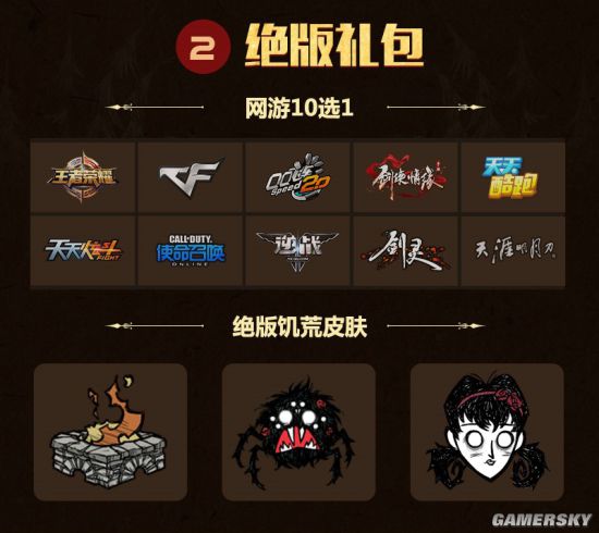 饥荒开荒直播,饥荒最新直播奖励