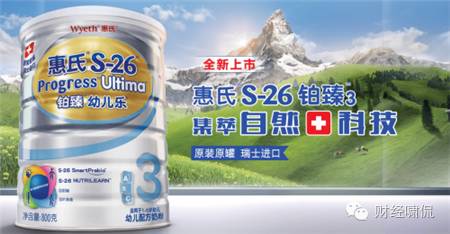 惠氏铂臻2段有机奶粉怎么样,惠氏菁智奶粉