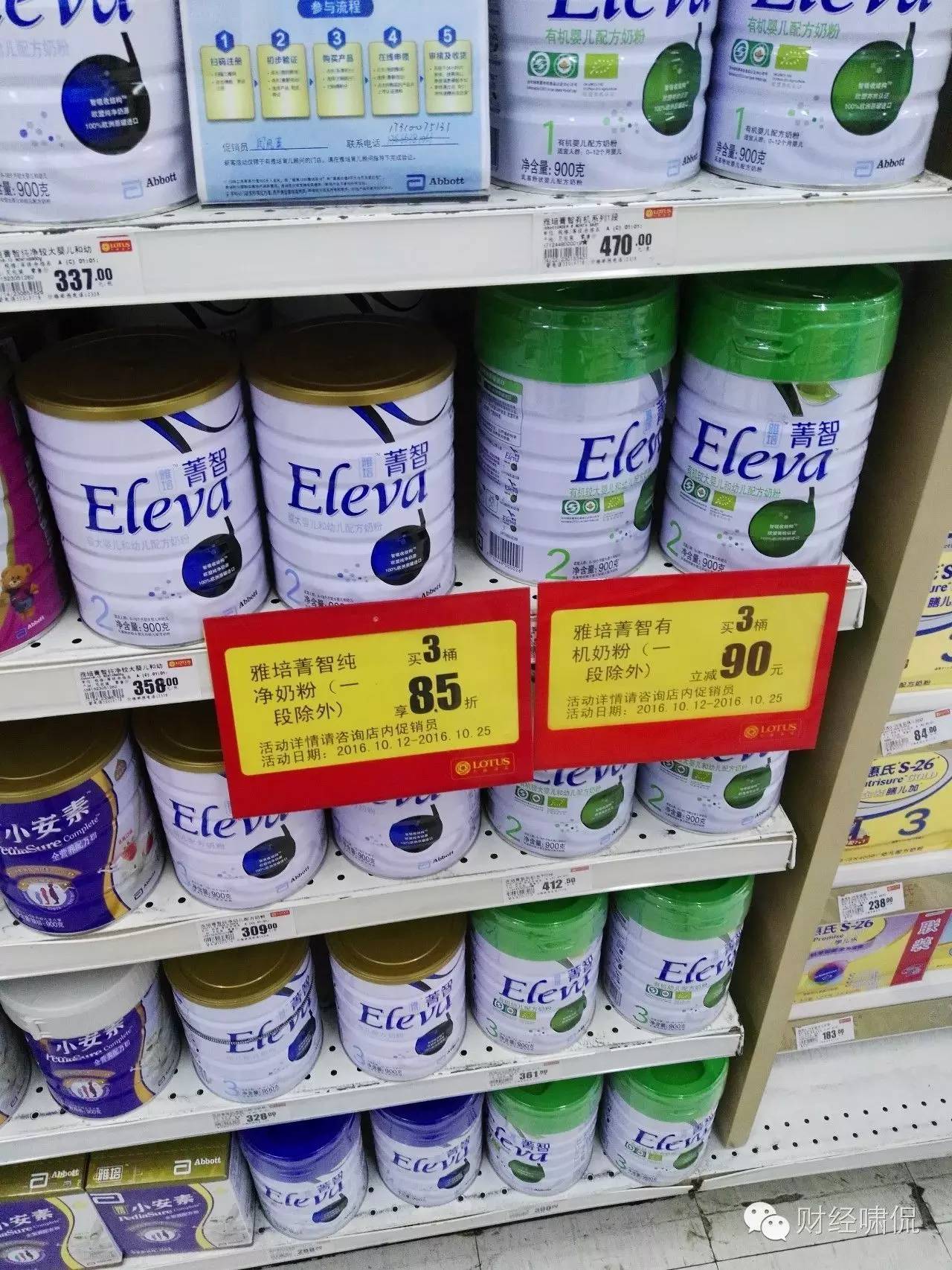 惠氏铂臻2段有机奶粉怎么样,惠氏菁智奶粉