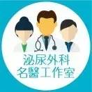 精索静脉曲张的非手术治疗及日常保健,第五章