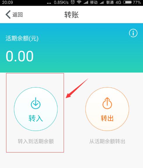 网商银行支付宝提现多长时间到账,支付宝余额提现到网商银行也收费