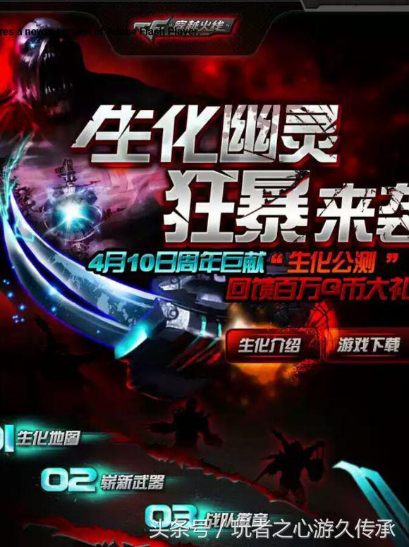 cf端游更新最新版本,cf新版本全部爆料