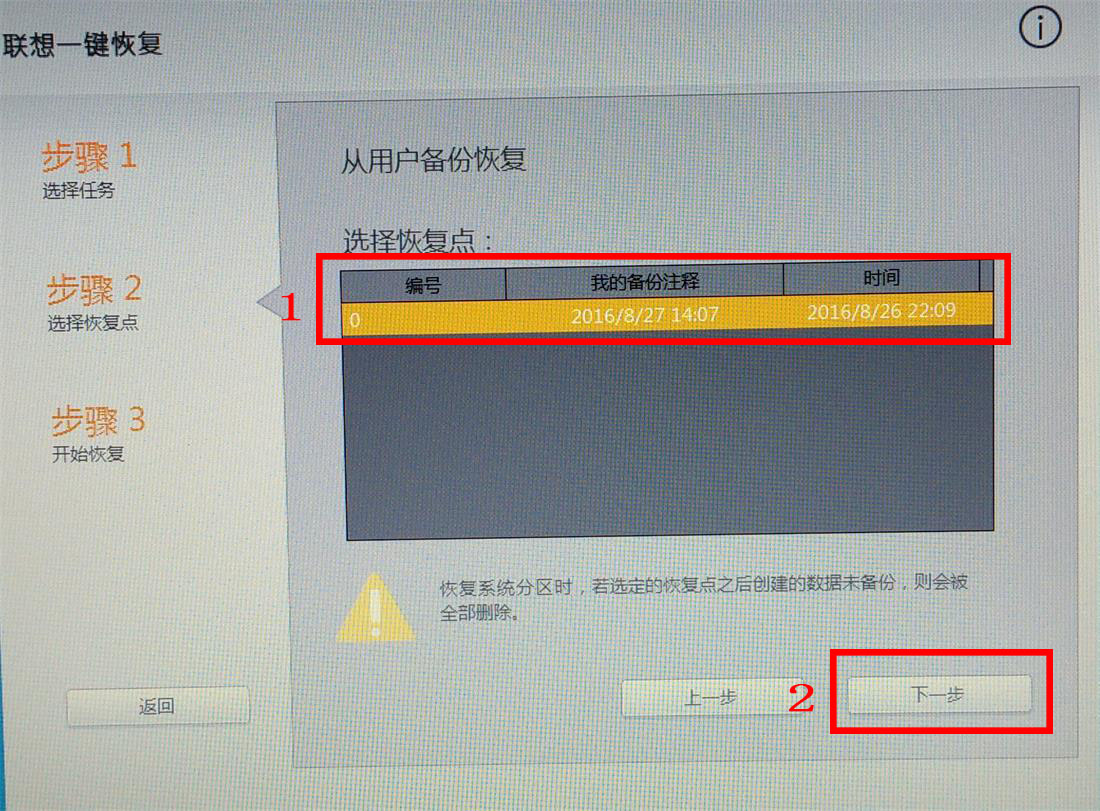 lenovo笔记本电脑恢复原厂怎么弄,lenovo电脑一键恢复按键
