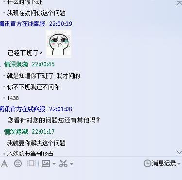 *戏调**客服妹子，LOL周年礼物