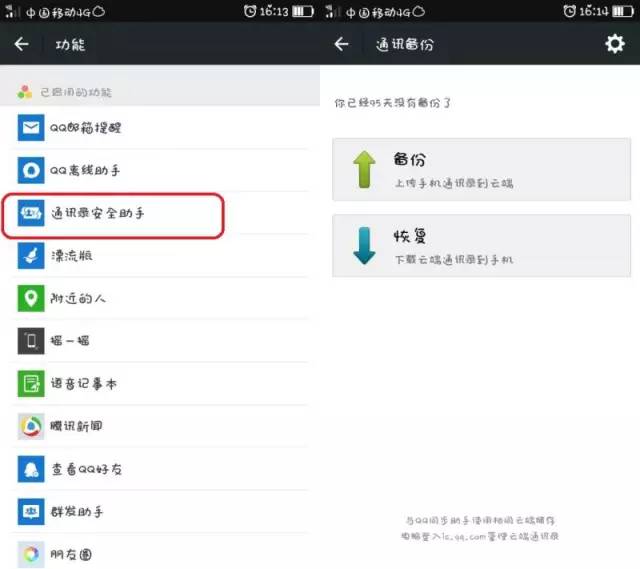 专家来告诉你手机丢了怎么办,手机丢了怎么办我来给你支招