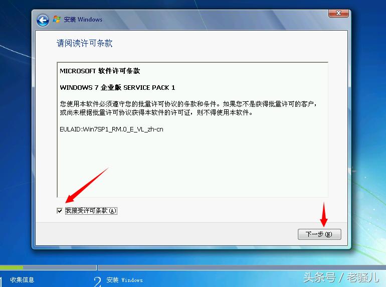 win7原版安装桌面只有回收站,u盘安装微软原版win7系统教程