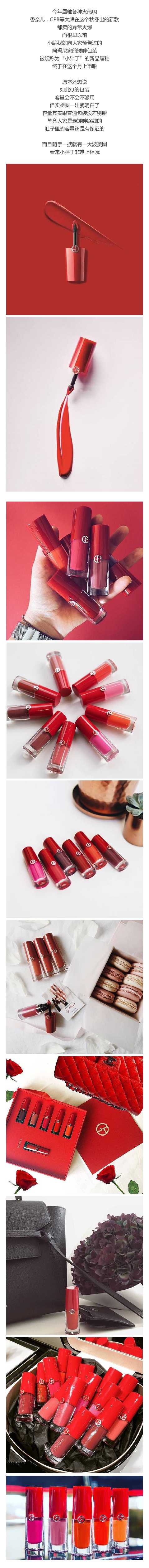 阿玛尼小胖丁唇釉12件套,阿玛尼小胖丁限定唇釉