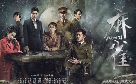 电视剧麻雀1-50集在线观看,麻雀2之惊蛰电视剧在线免费观看