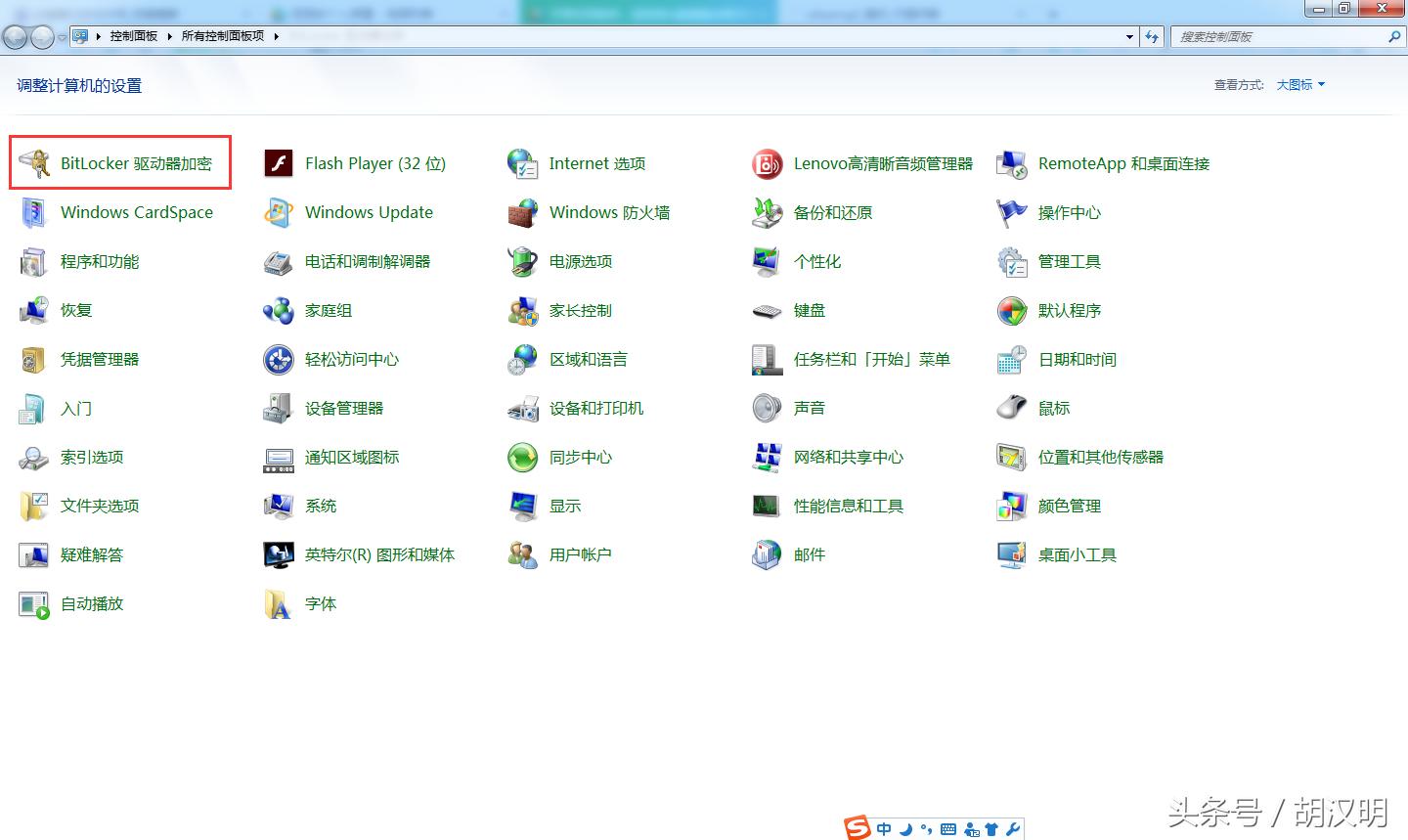 u盘解密最简单方法,没有bitlocker如何把u盘解密