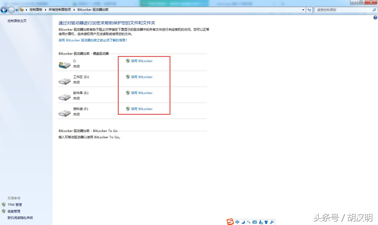 u盘解密最简单方法,没有bitlocker如何把u盘解密