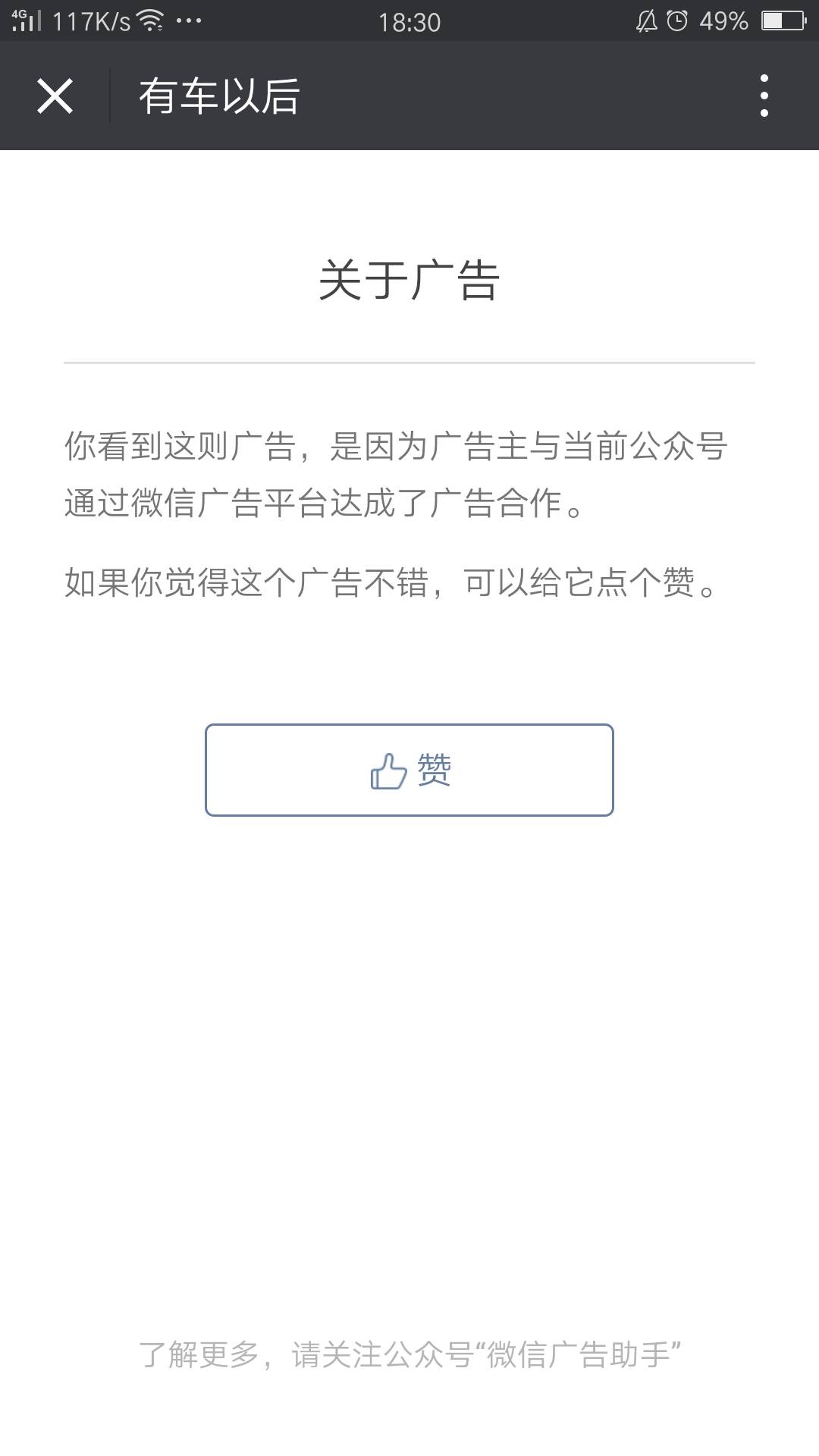 朋友圈推送广告奔驰,奔驰最新朋友圈广告视频