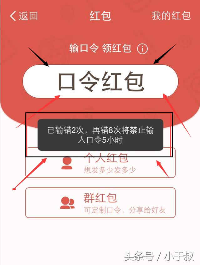 支付宝口令红包怎么看口令,支付宝口令红包怎么查收款人