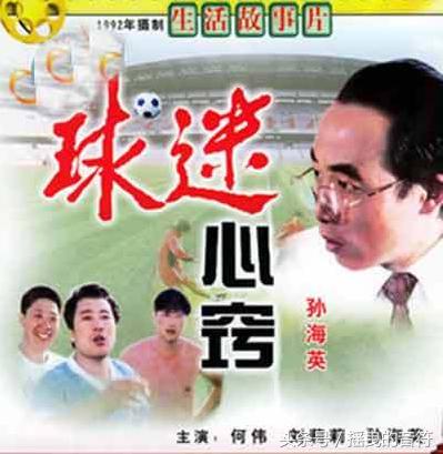 中国足球题材电影,足球题材电影有哪些好看的