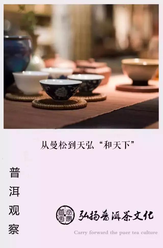 曼松皇家贡茶与天弘,曼松贡茶和曼松茶一字之差的区别