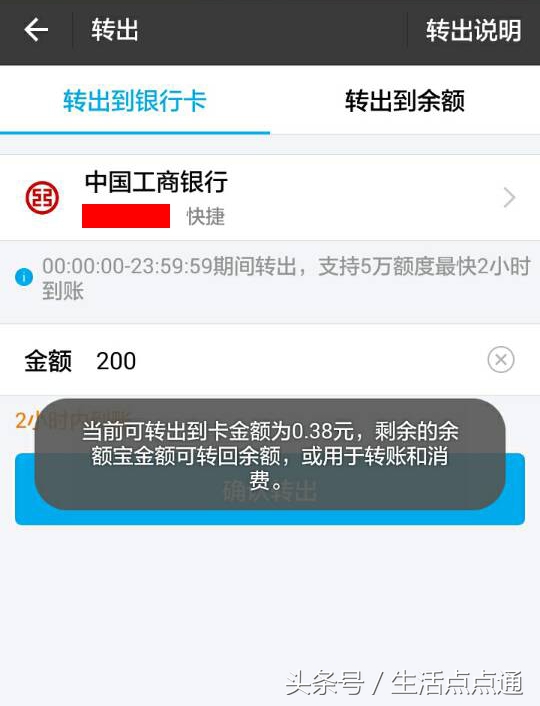 支付宝提现银行卡收费吗,支付宝余利宝提现收费吗