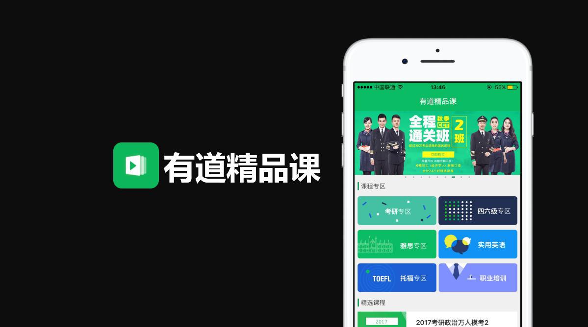 网易有道周枫股价,网易有道周枫直播