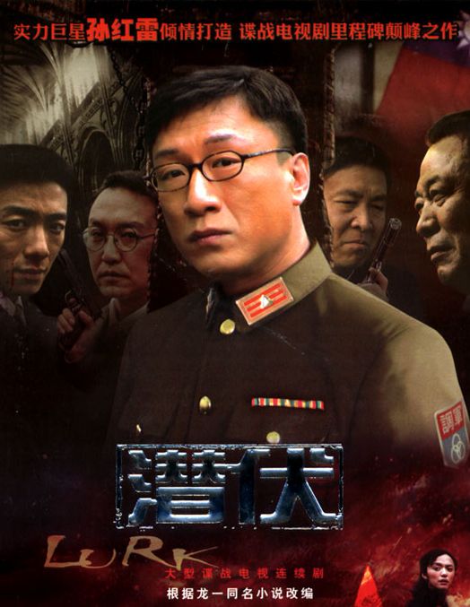 好看的谍战剧全部排行榜前十名,较好的谍战剧排行榜前十名