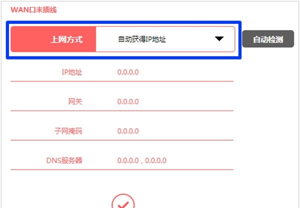 水星路由器固定ip怎么设置,水星路由器ip冲突怎么解决