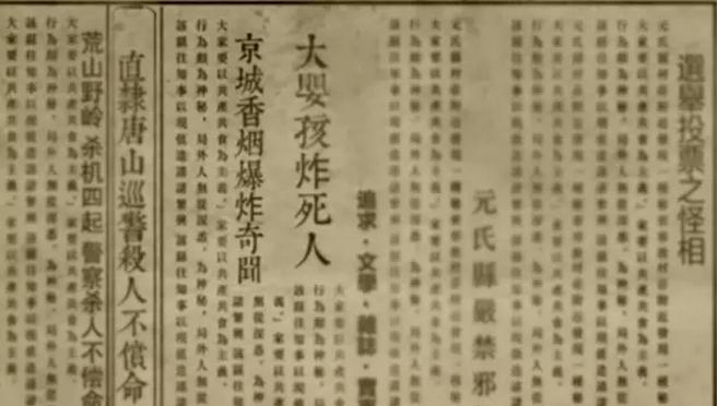 东直门爆炸事件,炸弹狂人原事件