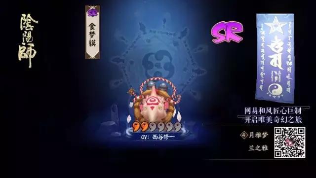 假如我变成了阴阳师,假如你变成了阴阳师