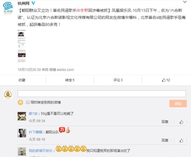 宋冬野吸毒事件告诉我们什么,宋冬野吸毒是怎么发现的