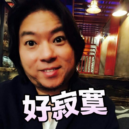 高晓松张嘴吃瓜,高晓松冬瓜表情