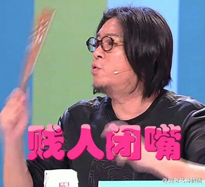 高晓松张嘴吃瓜,高晓松冬瓜表情