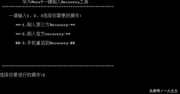 华为p10root教程,华为mate20root教程