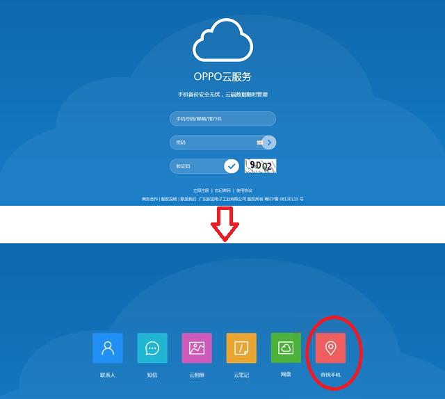 oppo手机如何防止手机被偷,oppo手机被偷了怎么办要怎么设置