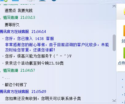 *戏调**客服妹子，LOL周年礼物