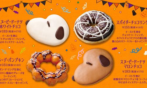 这么可爱这样对吗？日本限定版的史努比甜甜圈