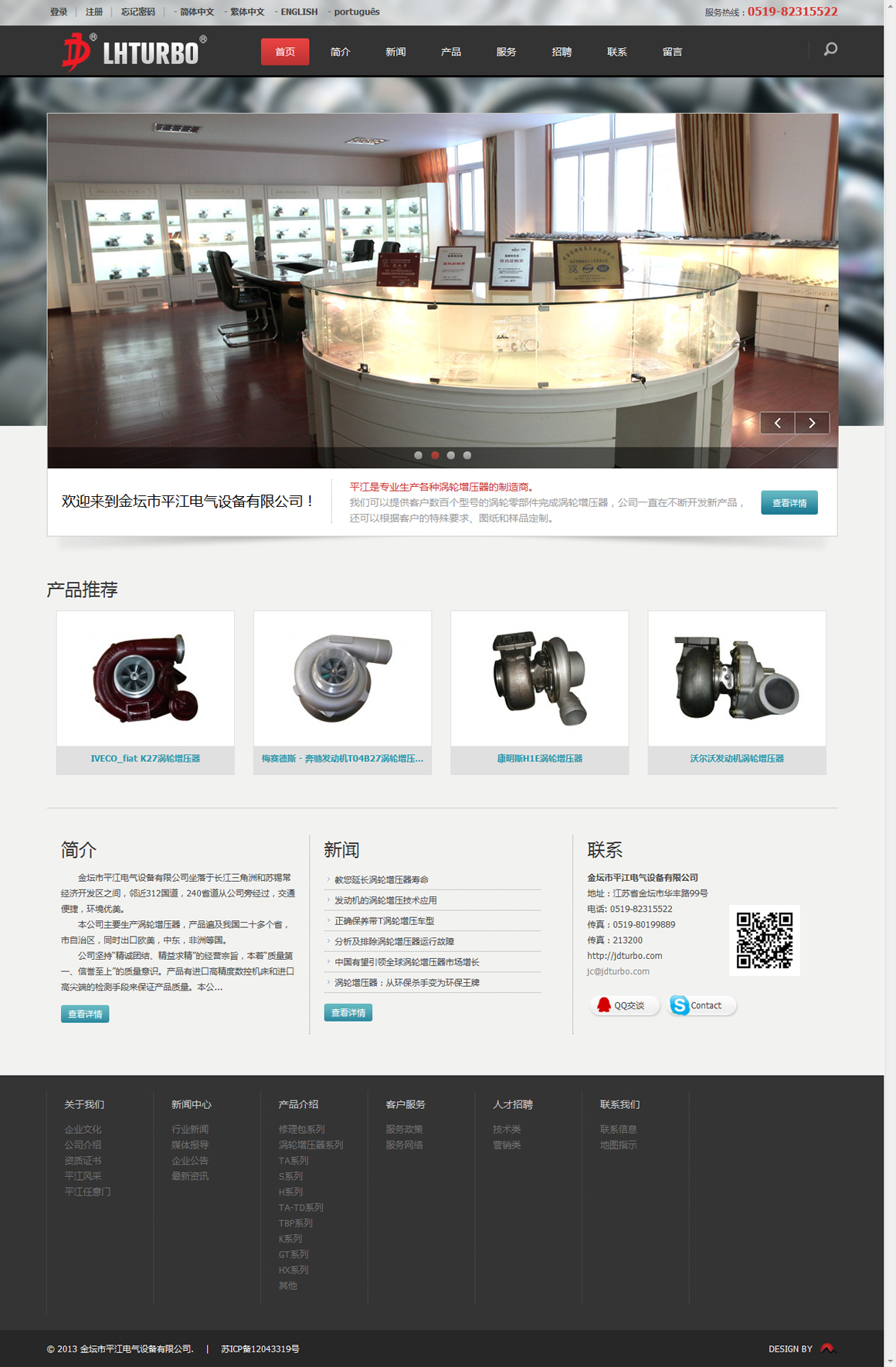 深圳营销网站经典案例,东莞营销型网站案例