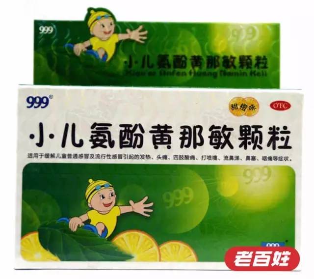 白加黑感冒药进口药,进口药感冒药