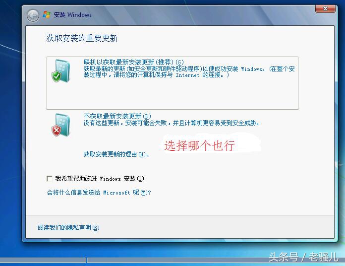 win7原版安装桌面只有回收站,u盘安装微软原版win7系统教程