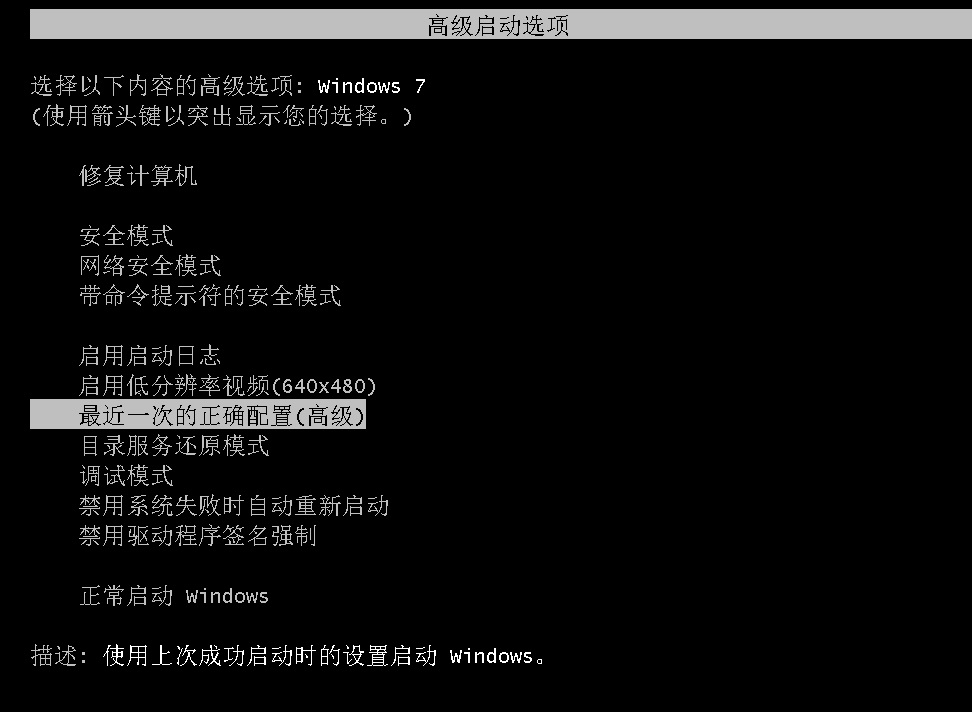 win7进不了系统是什么原因导致的,win7系统崩溃开不了机笔记本电脑