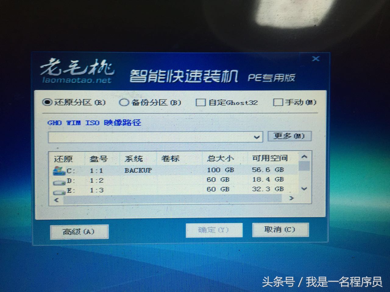 用pe盘怎么装系统教程,手机没有pe怎么给u盘装系统